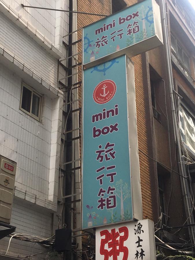 Mini Box Hotel Taipei Dış mekan fotoğraf